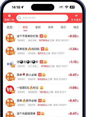 赏帮赚APP预览界面